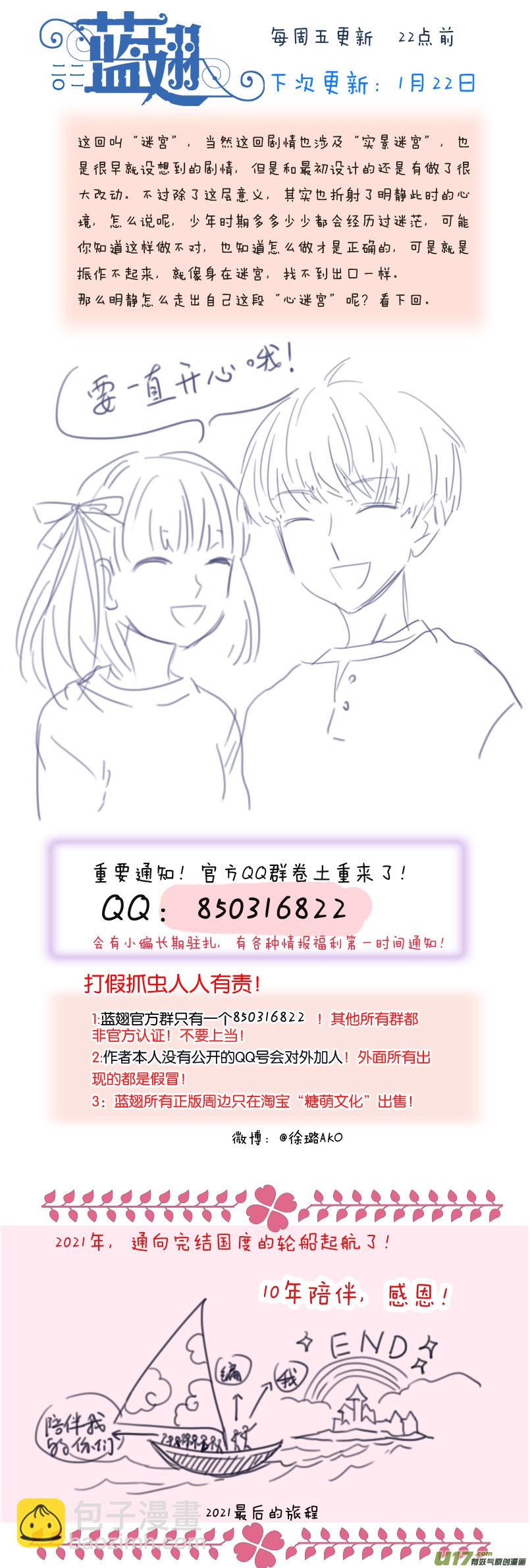 第127回 迷宫01-第417话