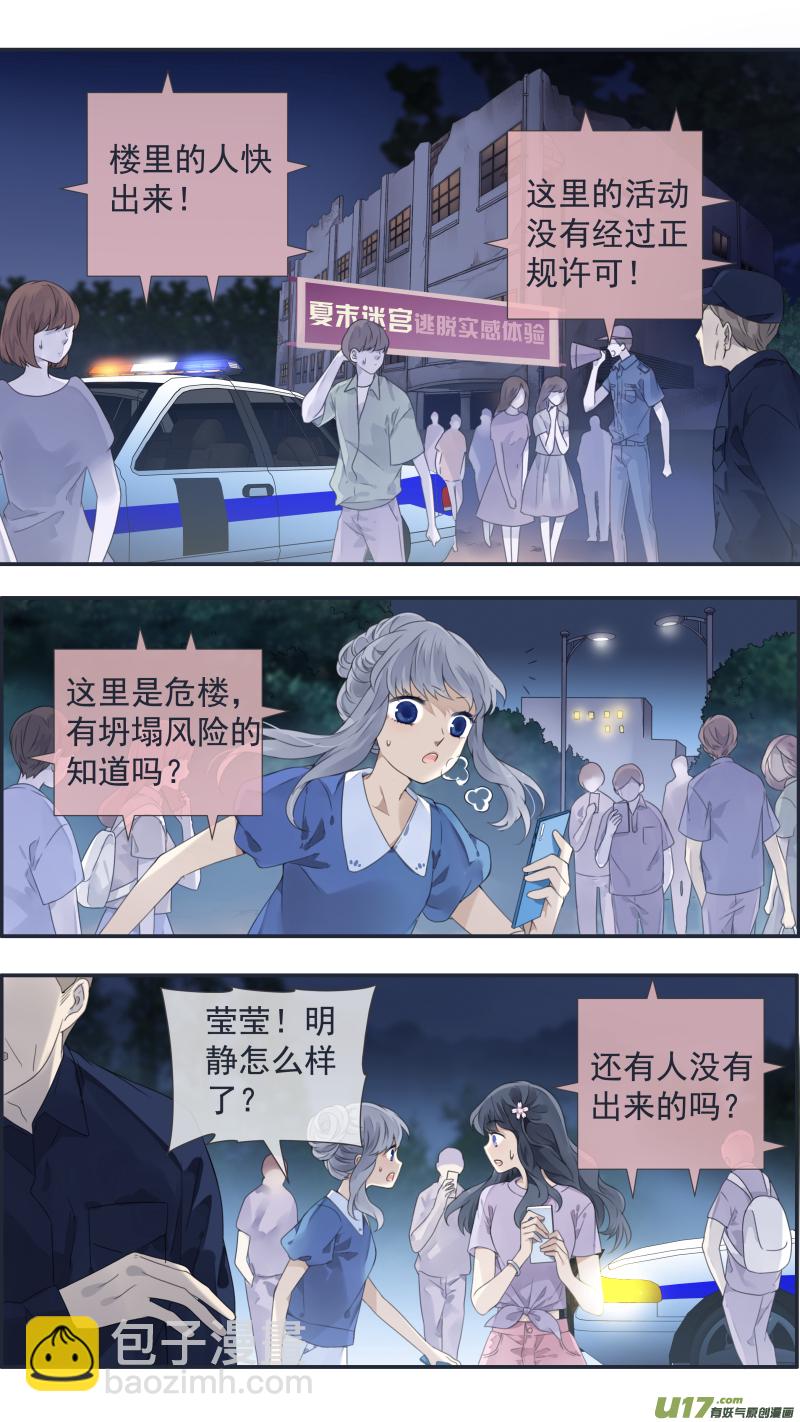 第127回 迷宫01-第417话