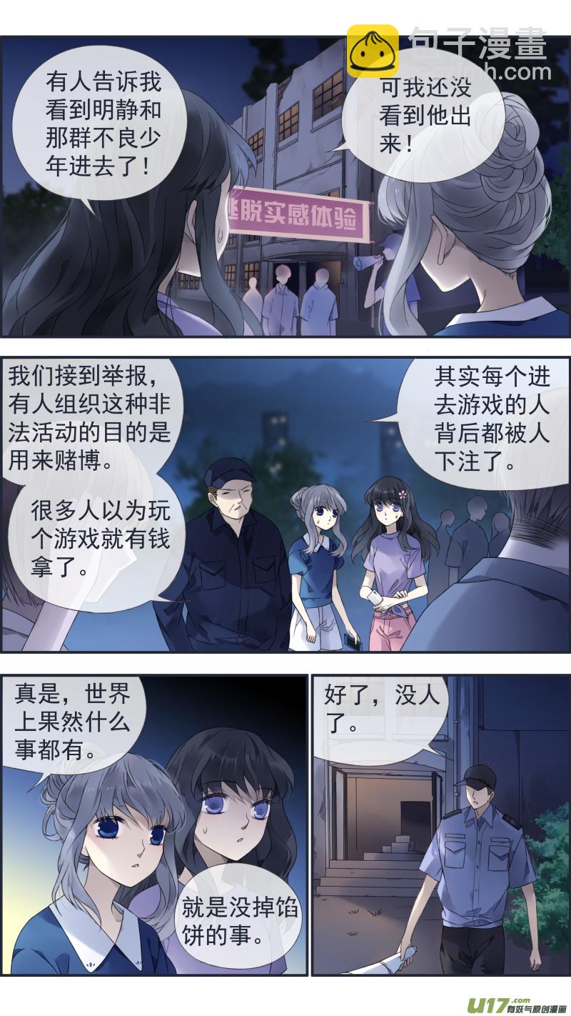 第127回 迷宫01-第417话