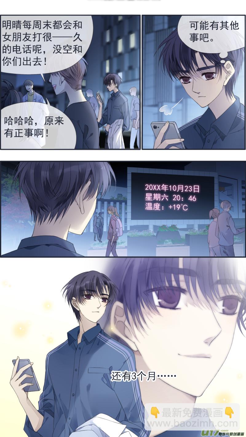 第127回 迷宫03-第419话