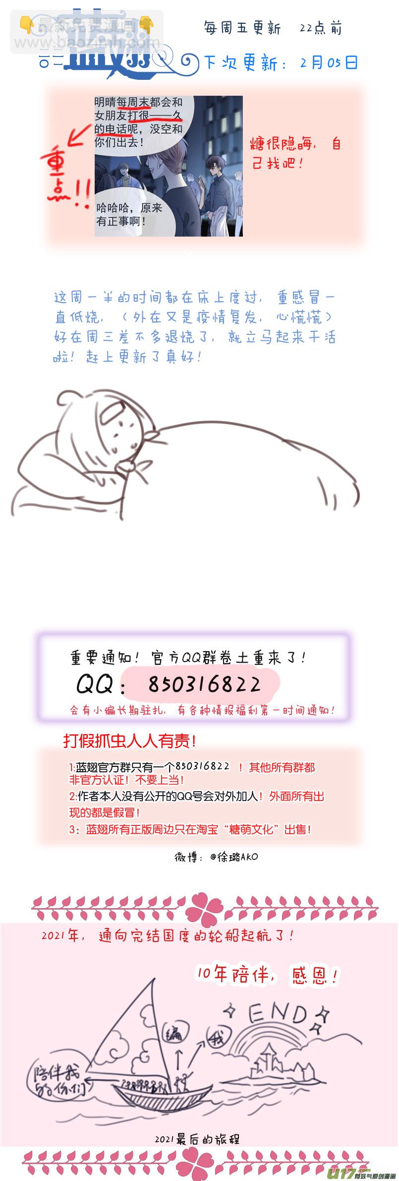 第127回 迷宫03-第419话