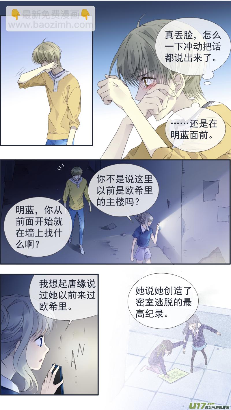 第127回 迷宫03-第419话