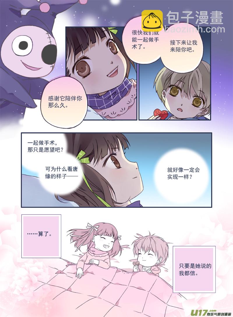 番外静缘-比痛更痛2-第43话