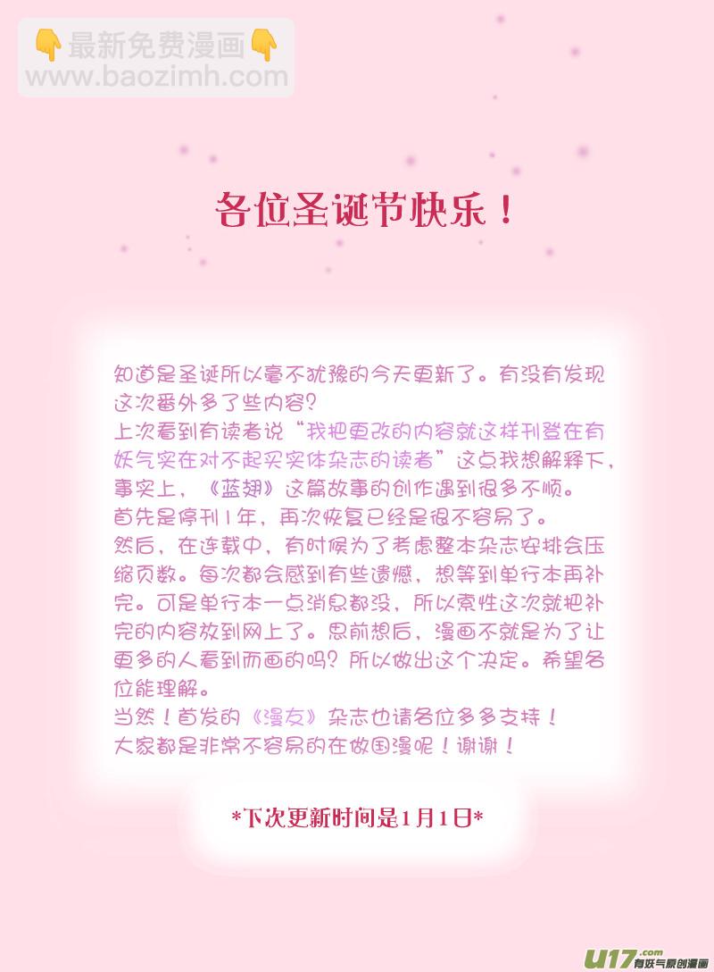 番外静缘-比痛更痛2-第43话