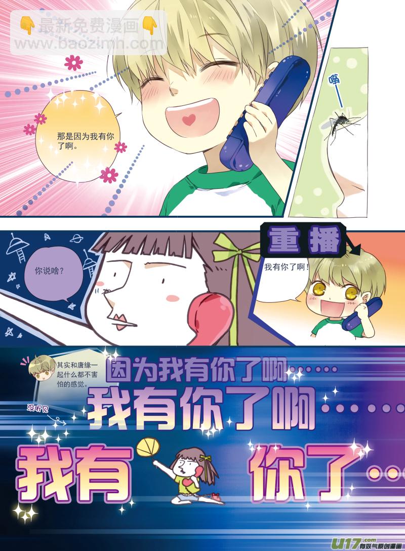 番外静缘-比痛更痛2-第43话