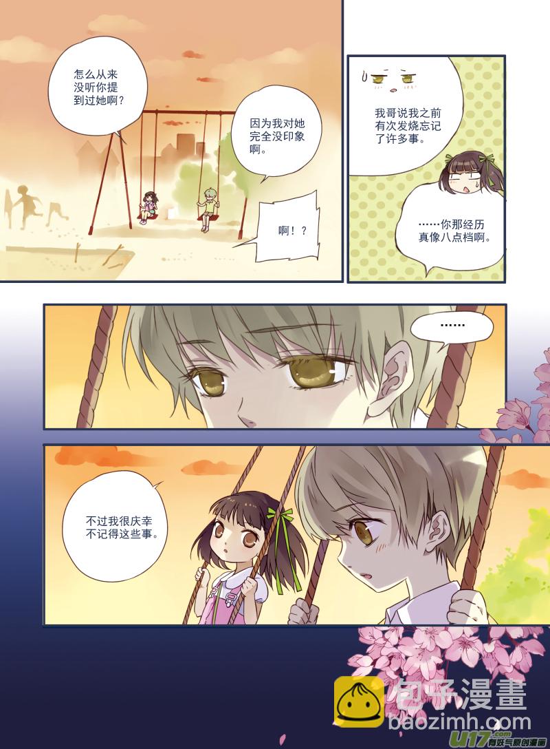 番外静缘-比痛更痛2-第43话