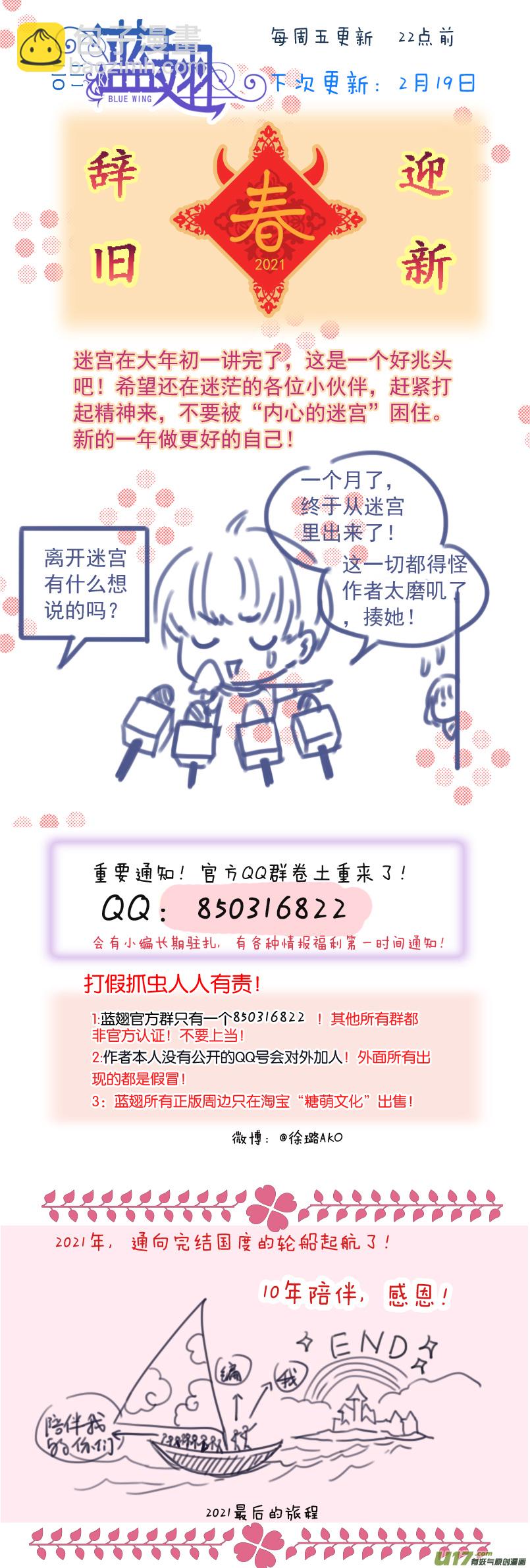 第127回 迷宫05-第421话
