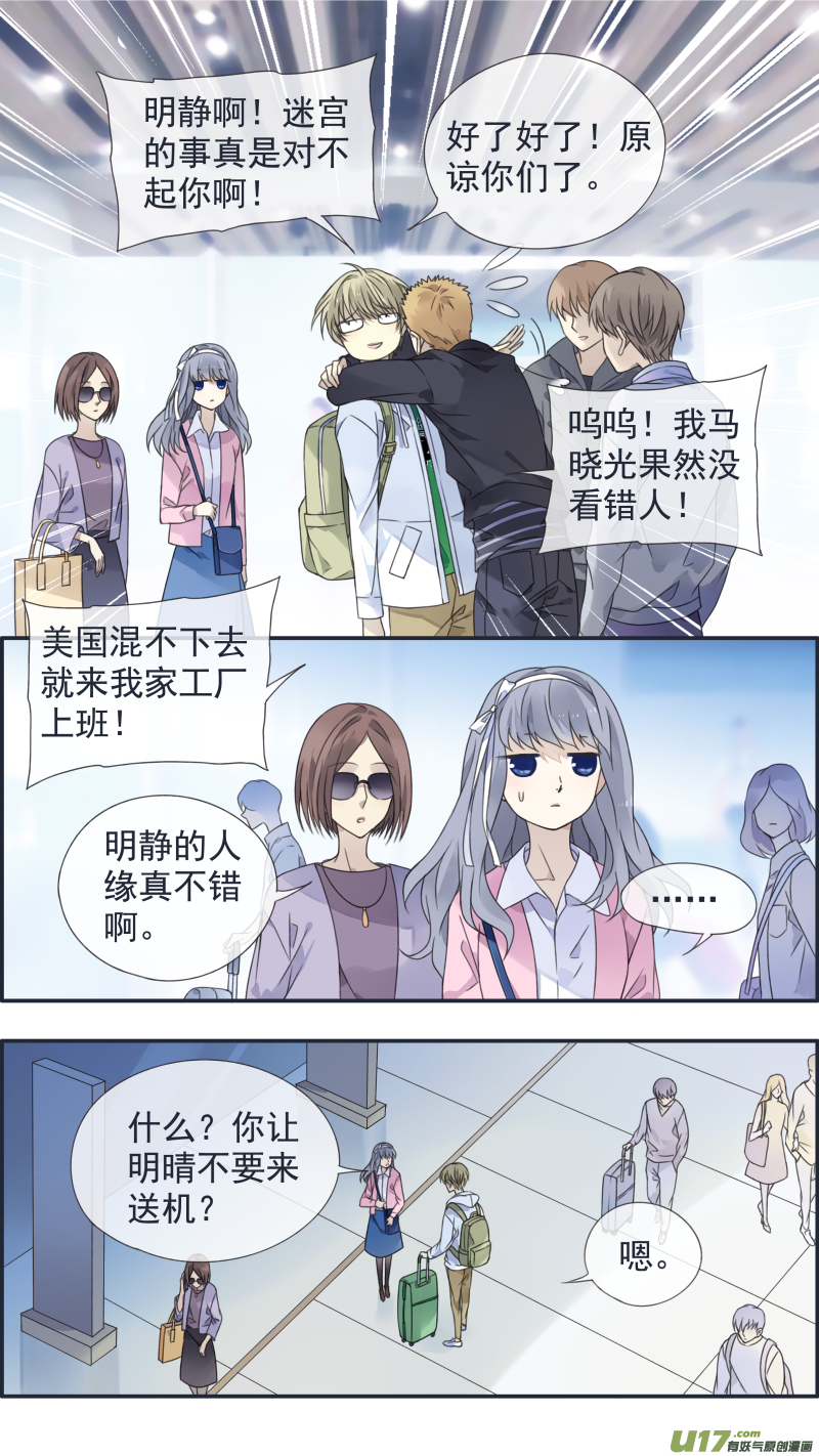 第128回 保密02-第423话