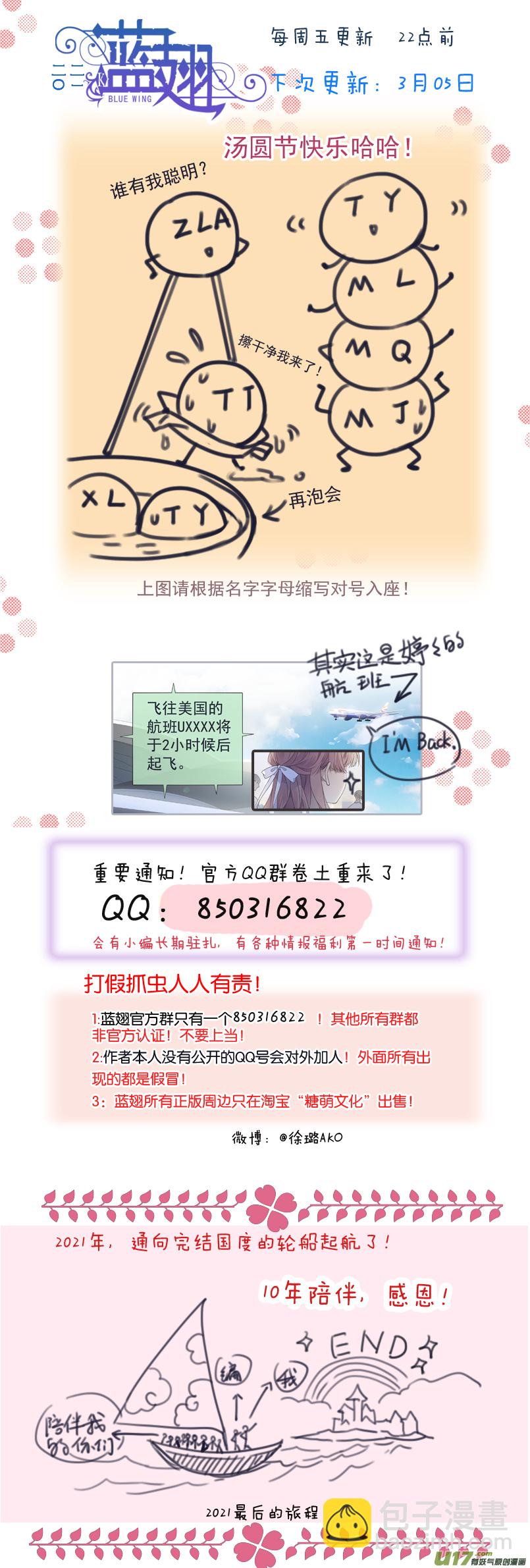 第128回 保密02-第423话