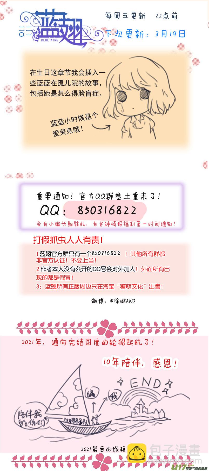 第129回 生日02-第425话