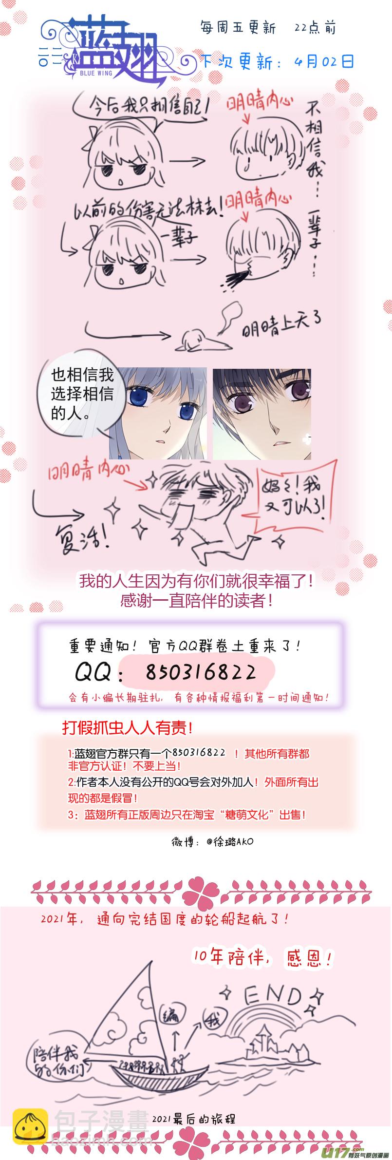 第129回 生日04-第427话