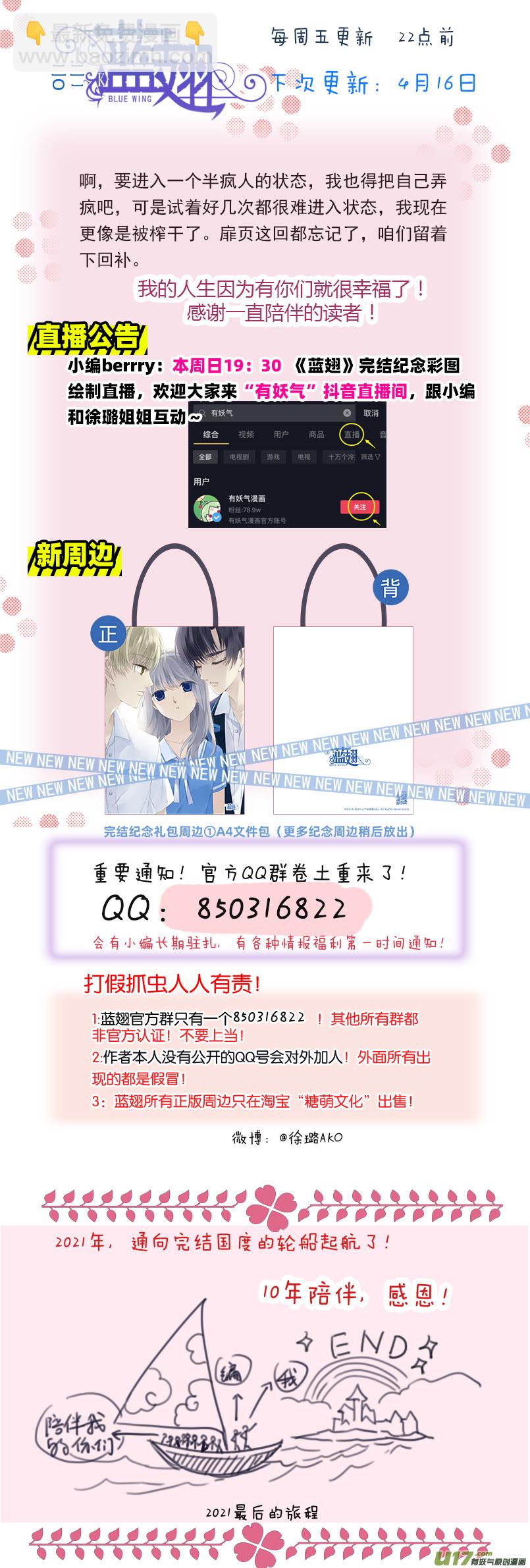 第131回 梦醒01-第429话