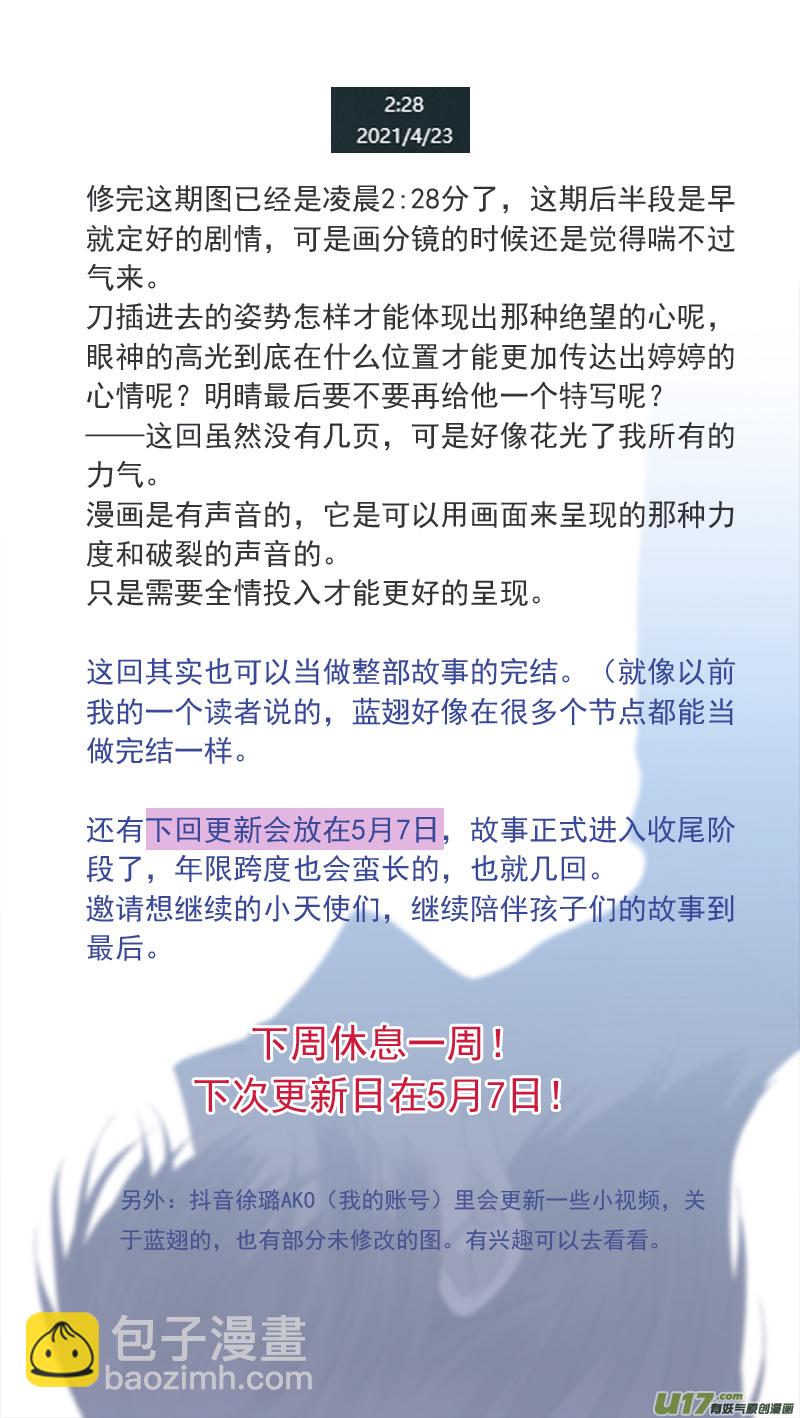 第131回 梦醒03-第431话