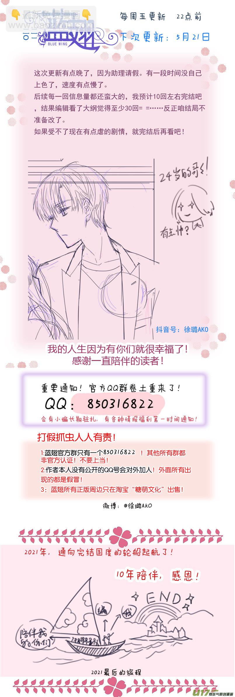 第132回 流年02-第433话