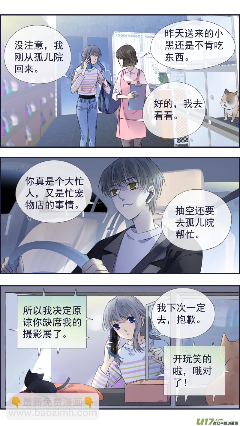 第132回 流年02-第433话