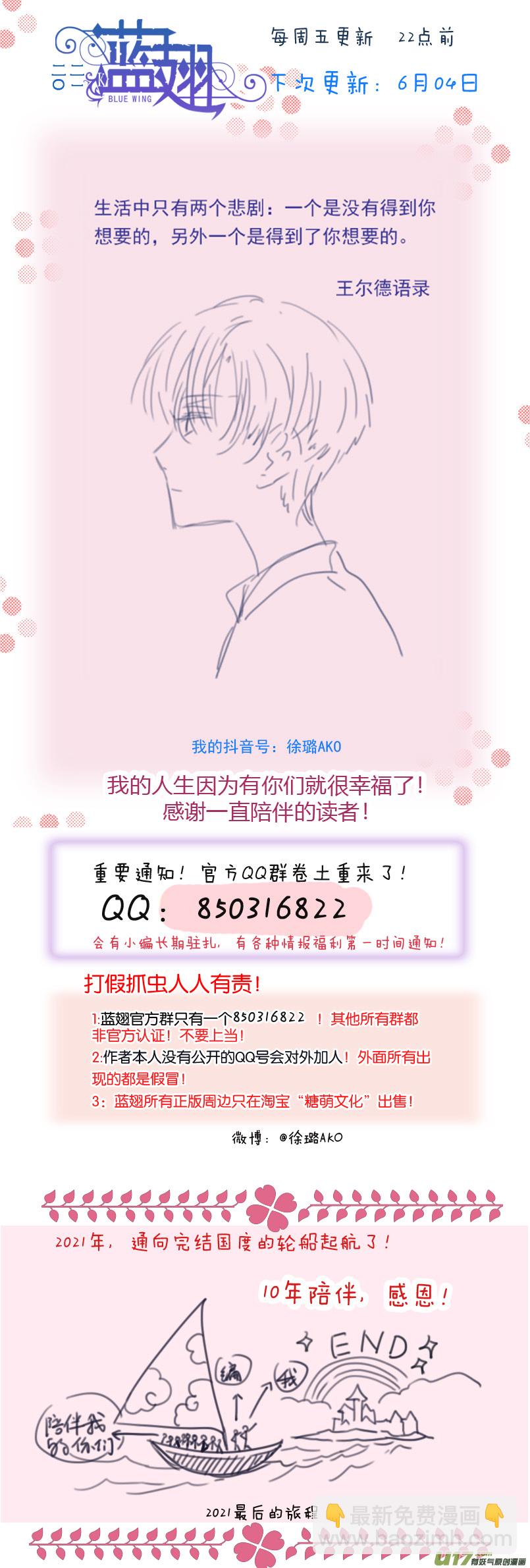 第133回 唯一02-第435话
