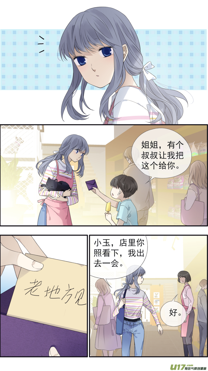 第133回 唯一04-第437话