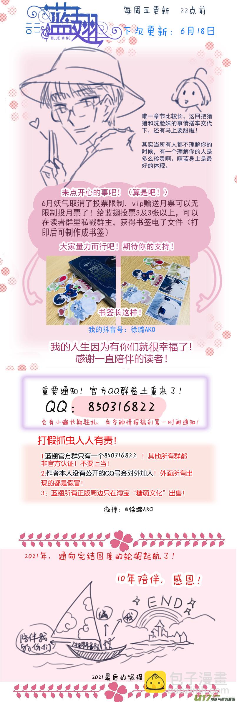 第133回 唯一04-第437话