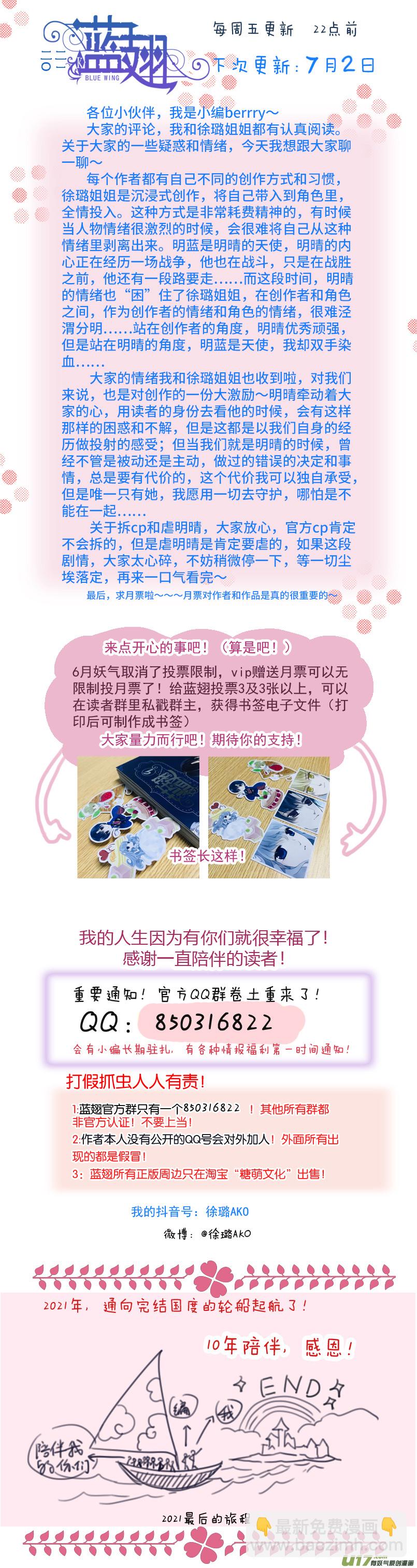 第133回 唯一06-第439话
