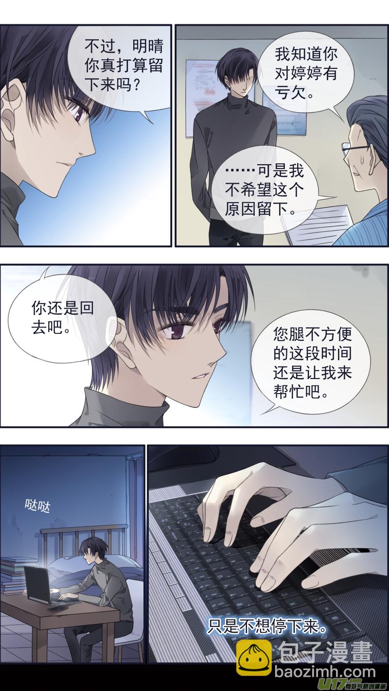 第133回 唯一06-第439话