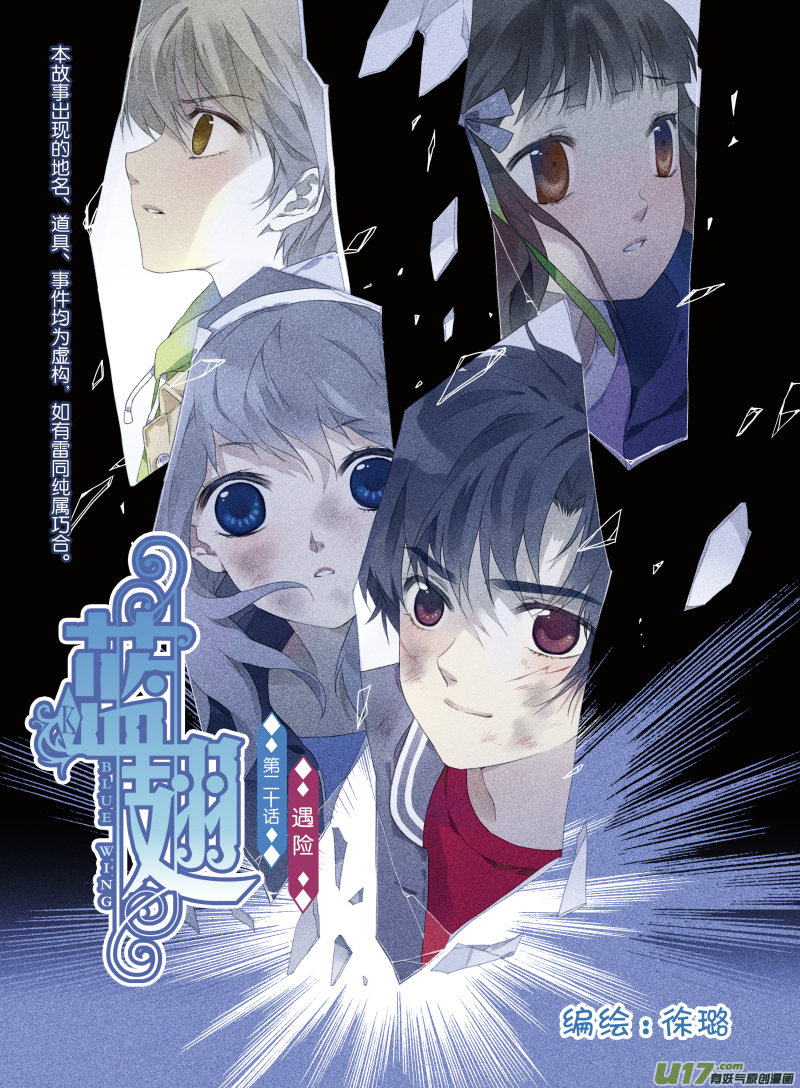 第20话 遇险01-第45话