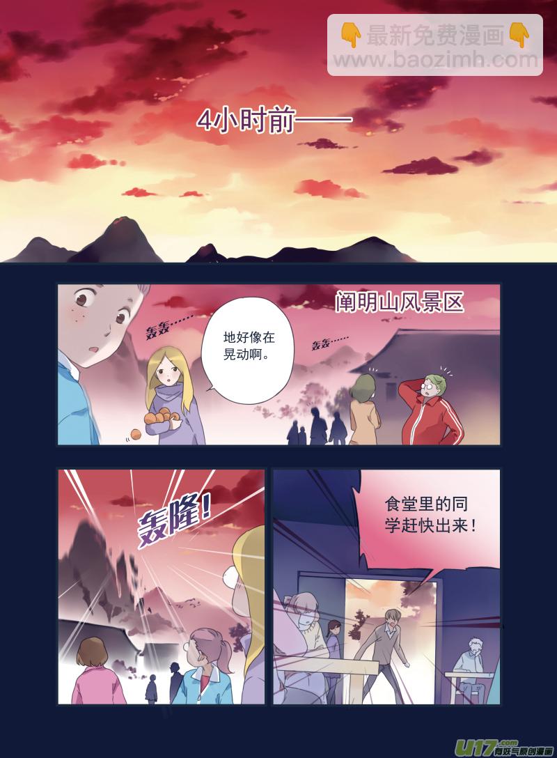 第20话 遇险01-第45话