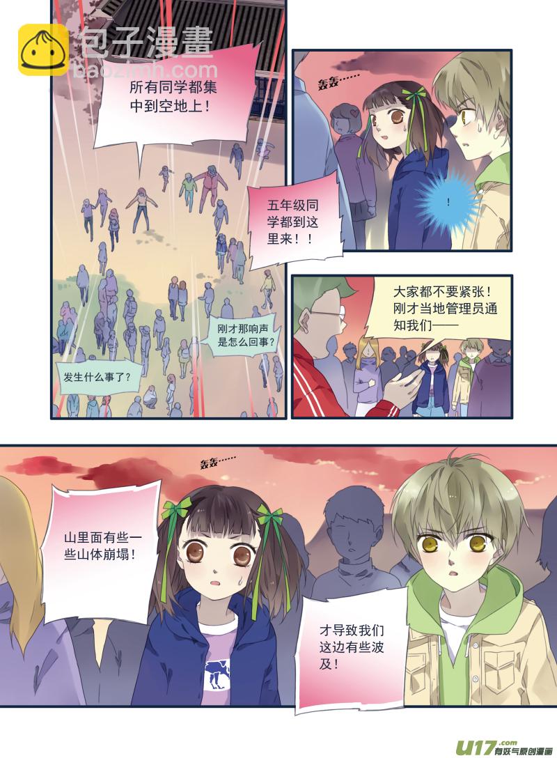 第20话 遇险01-第45话