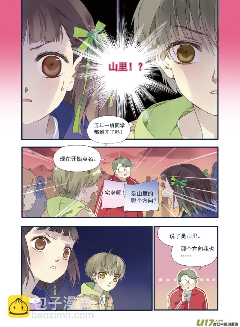 第20话 遇险01-第45话