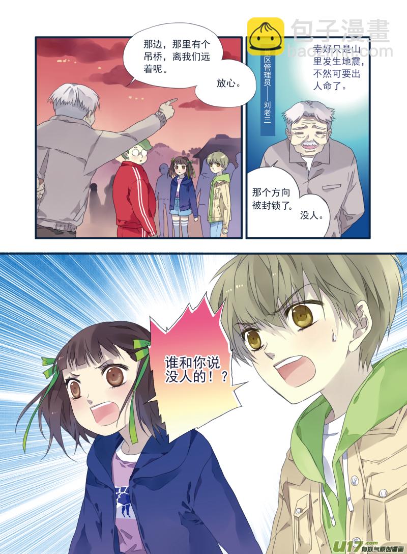 第20话 遇险01-第45话