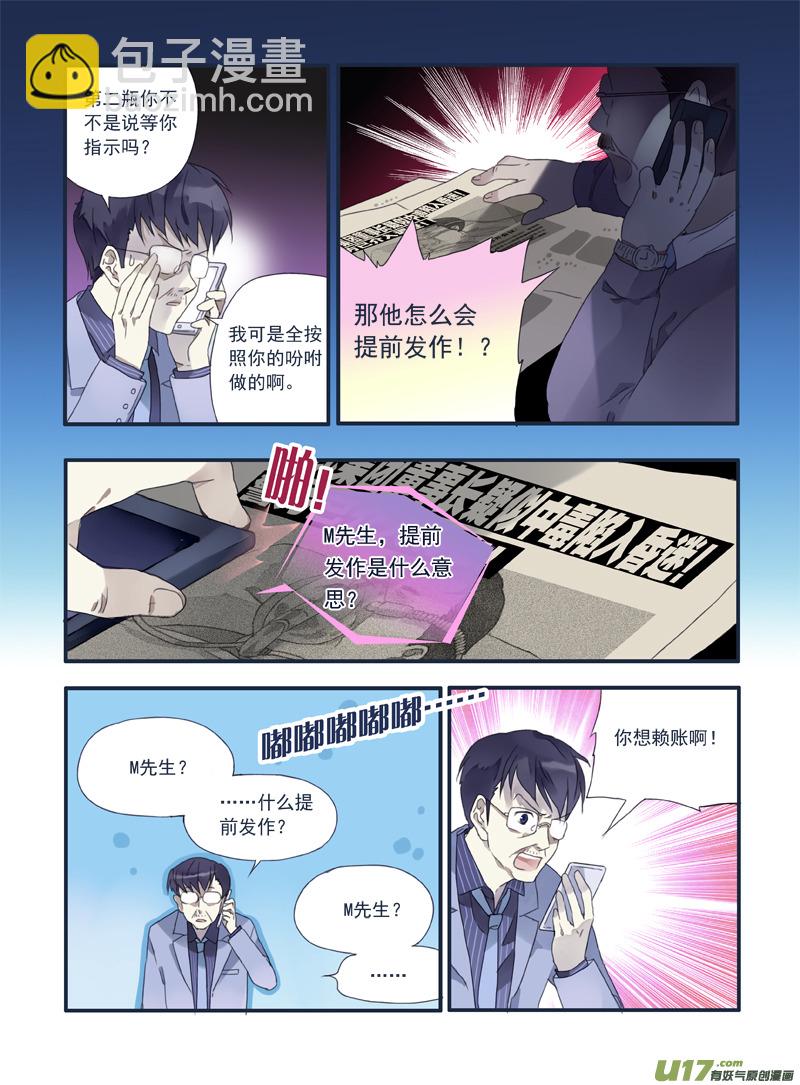 第20话 遇险01-第45话