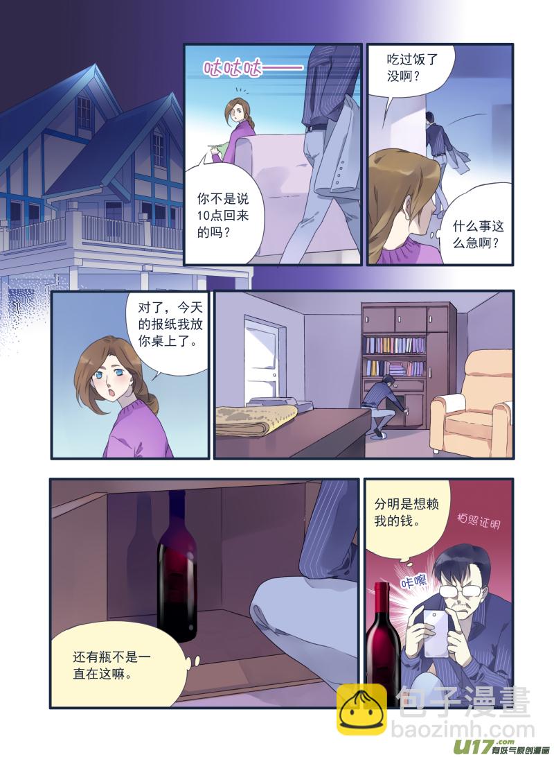 第20话 遇险01-第45话