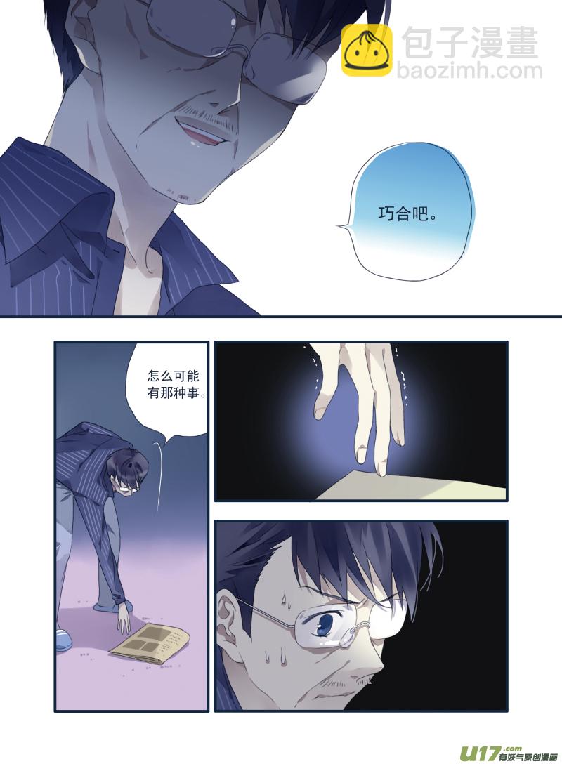 第20话 遇险01-第45话
