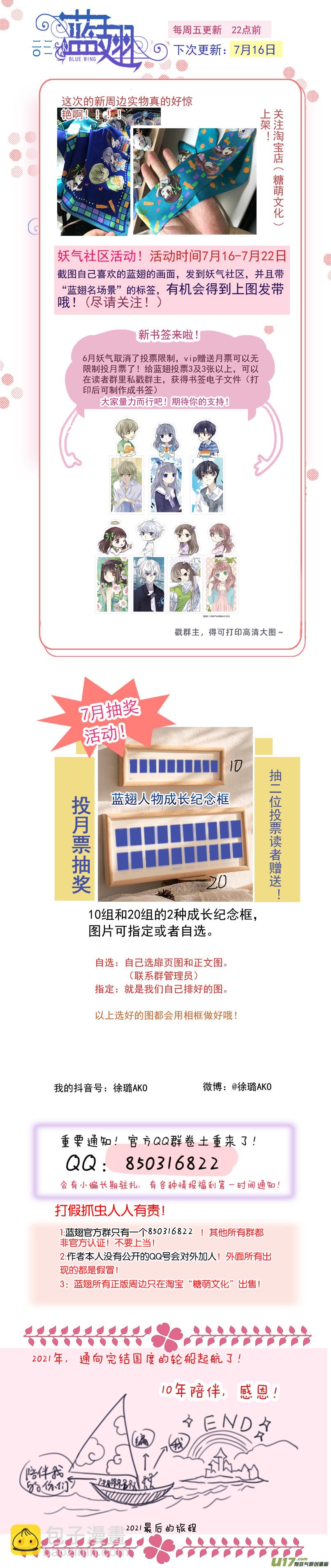 第134回 清零01-第441话