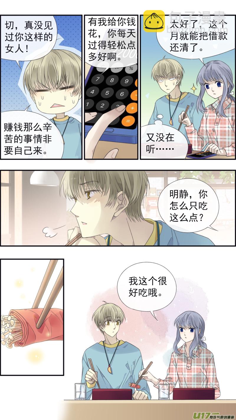 第134回 清零01-第441话