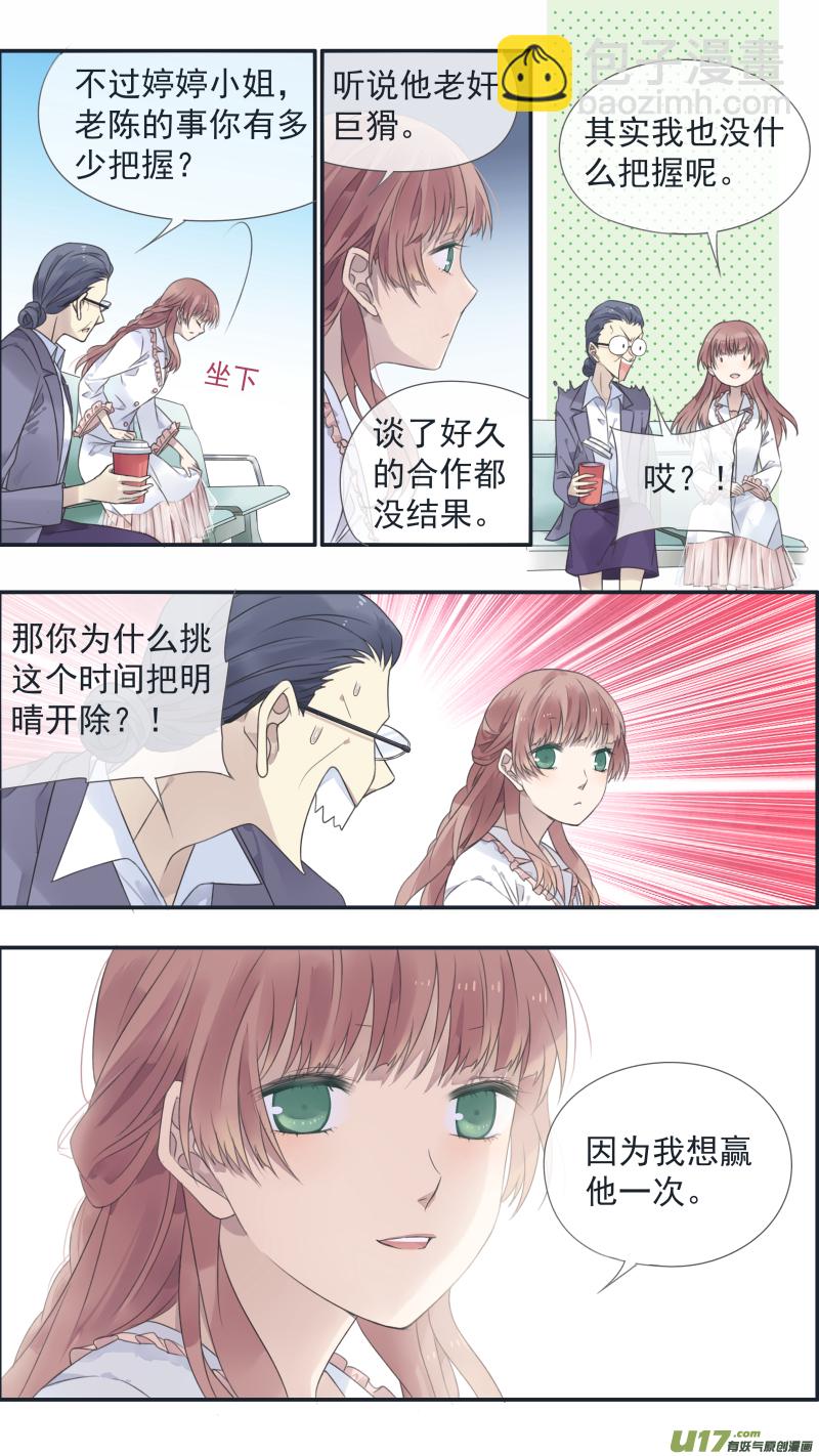 第134回 清零03-第443话