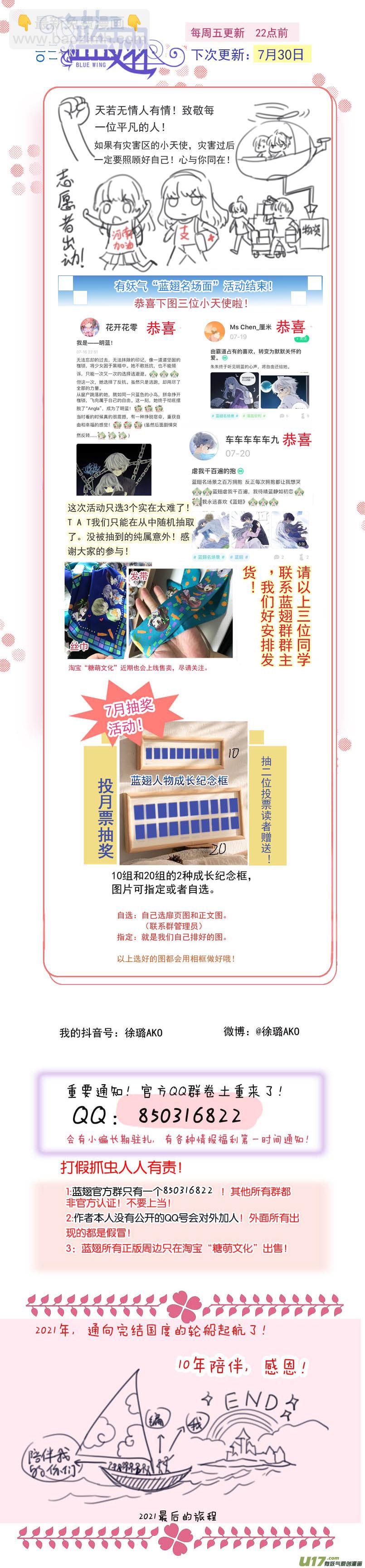 第134回 清零03-第443话