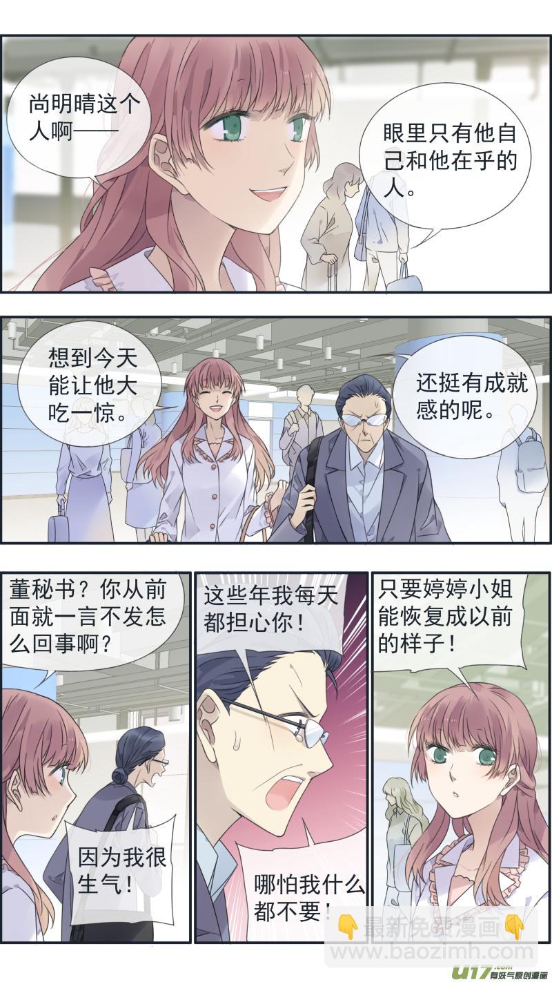 第134回 清零03-第443话