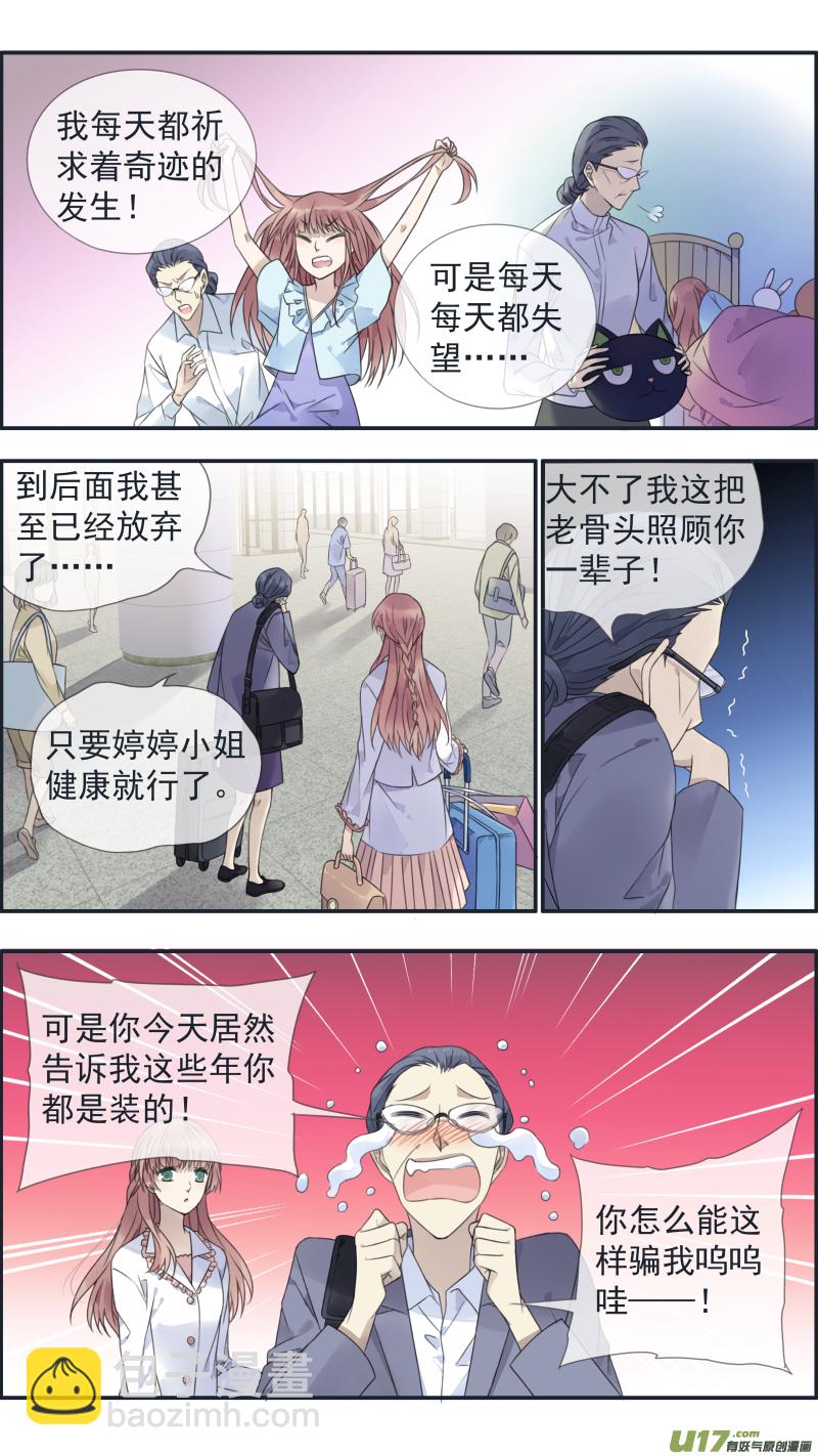 第134回 清零03-第443话