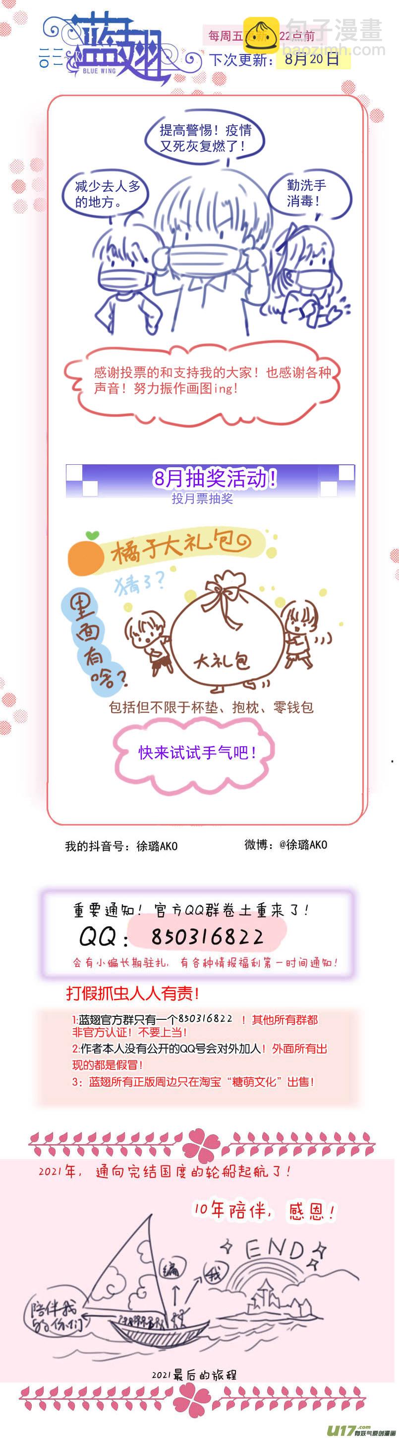 第135回 善恶02-第445话