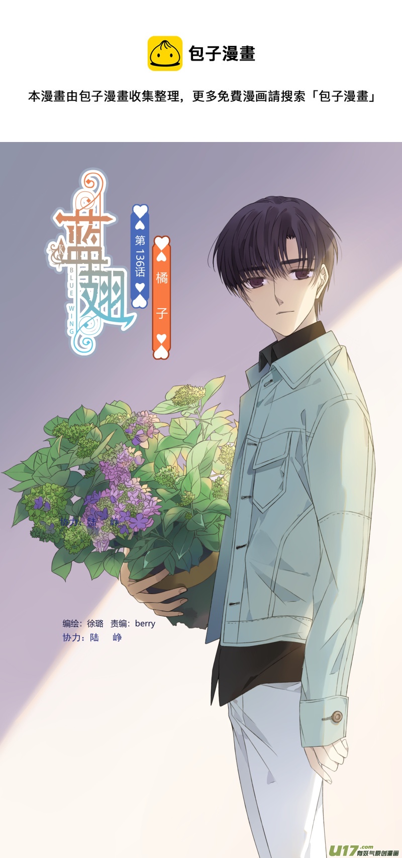 第136回 橘子02-第447话