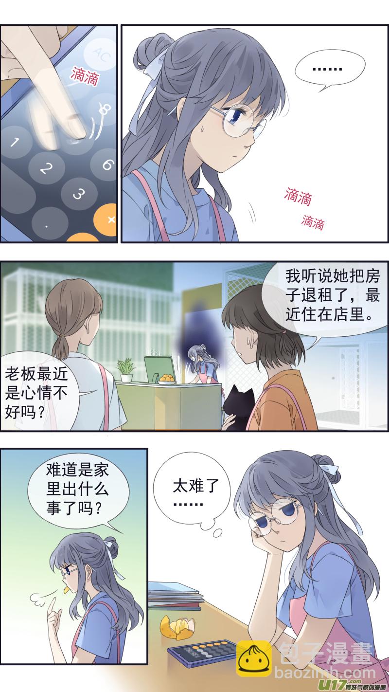 第136回 橘子02-第447话
