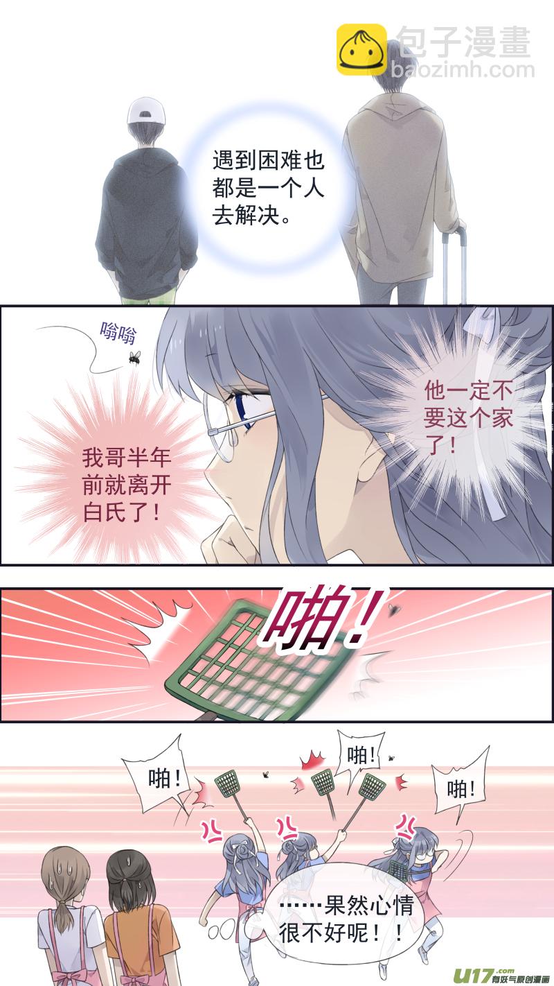 第136回 橘子02-第447话
