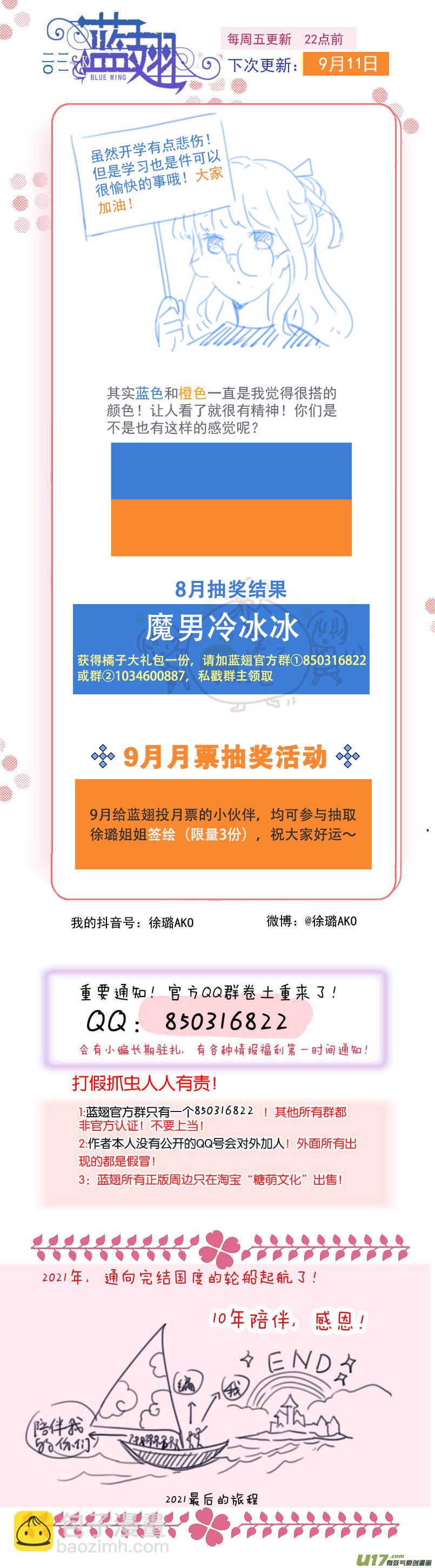 第136回 橘子02-第447话