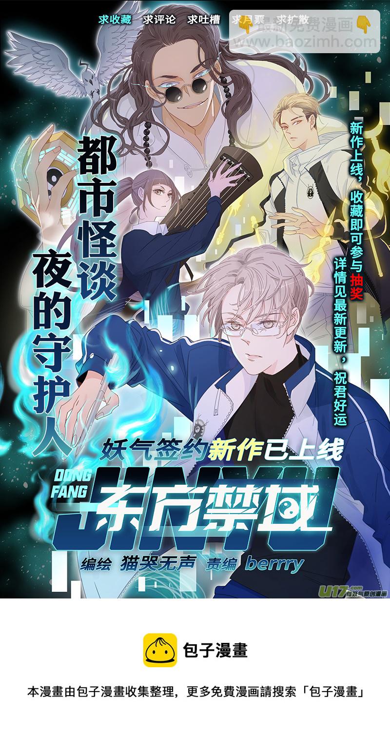 第136回 橘子02-第447话