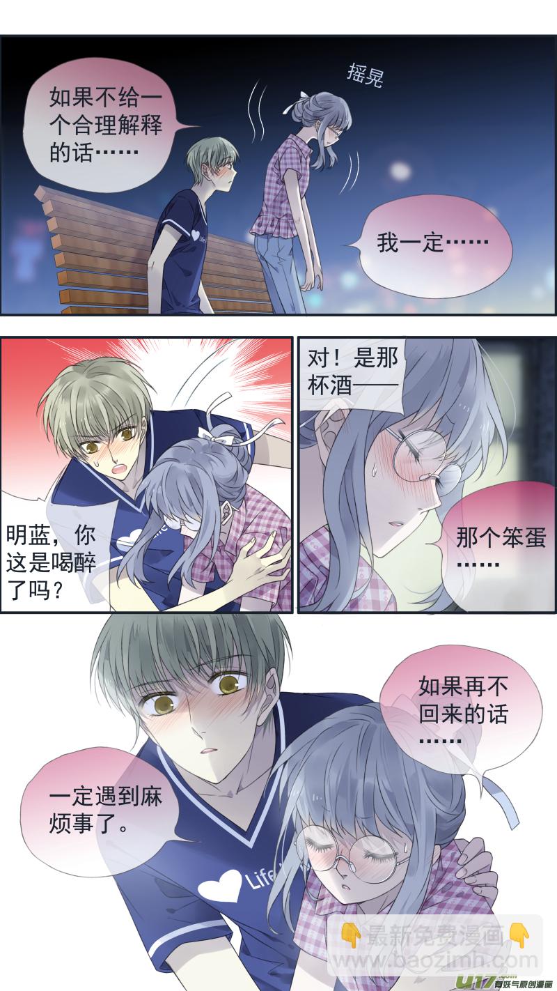 第136回 橘子02-第447话