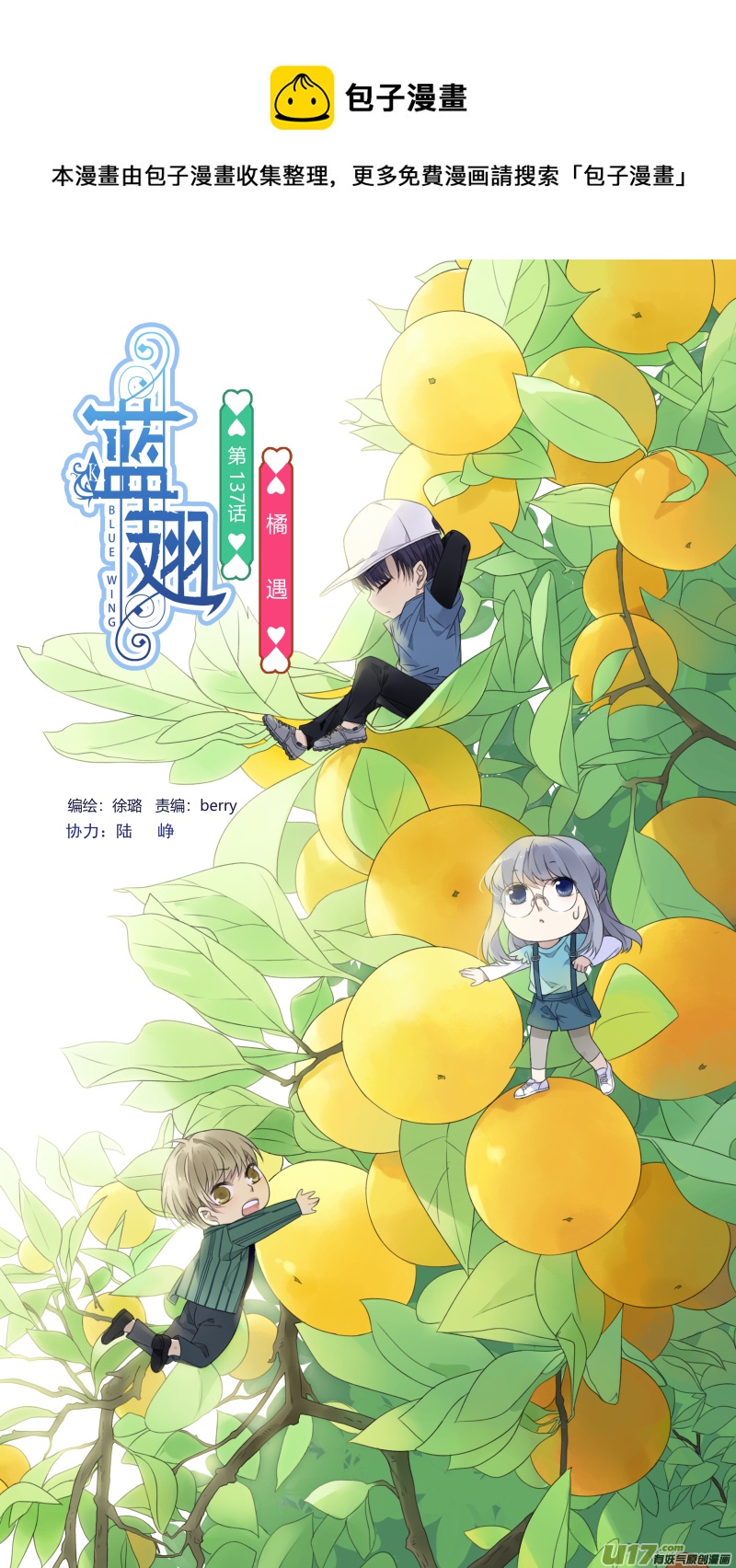 第137回 橘遇01-第449话
