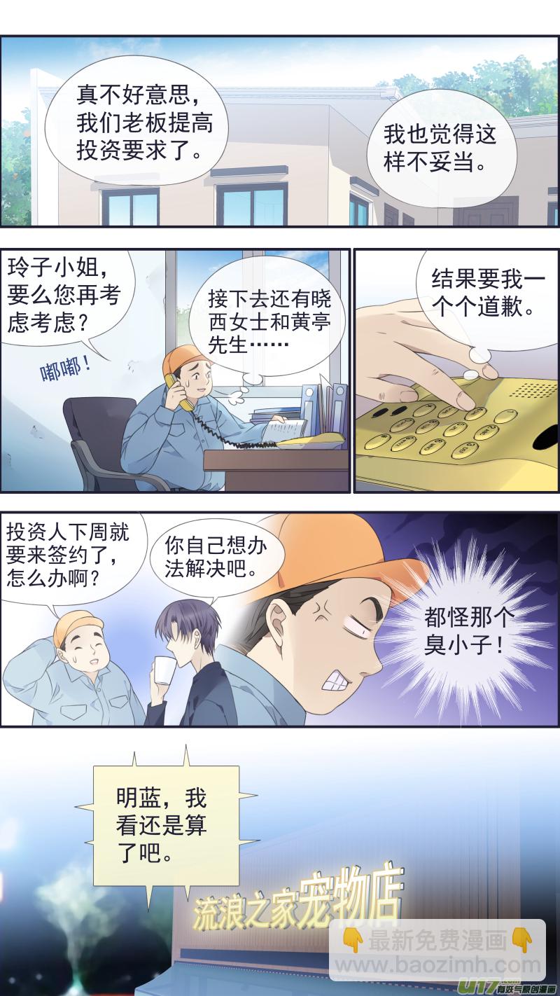 第137回 橘遇01-第449话