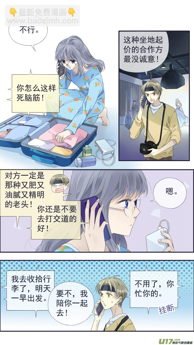 第137回 橘遇01-第449话