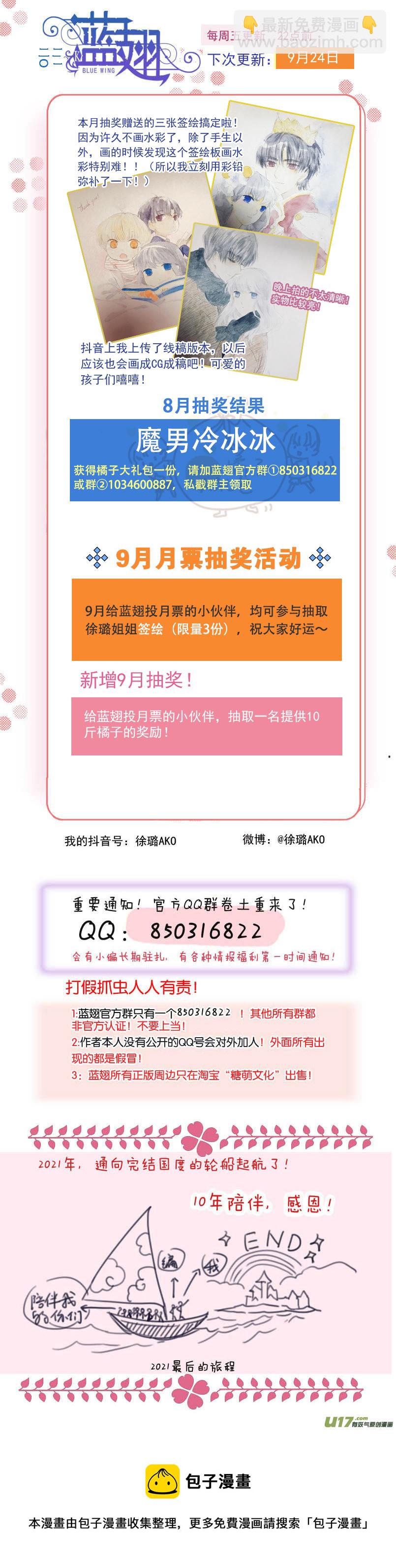 第137回 橘遇01-第449话