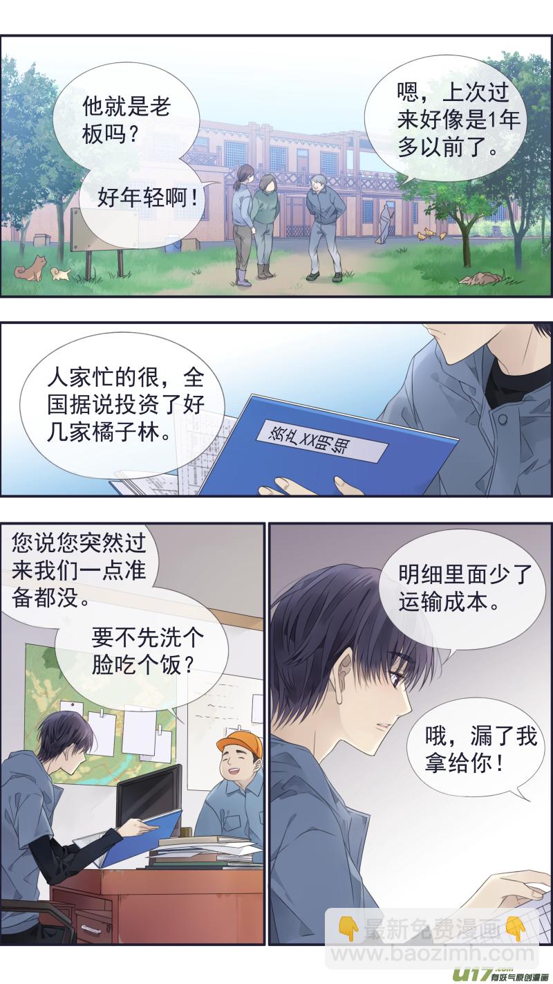 第137回 橘遇01-第449话